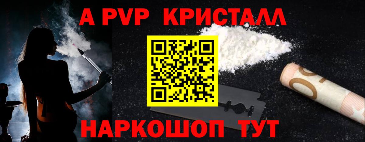 A PVP крисы CK Красноуфимск