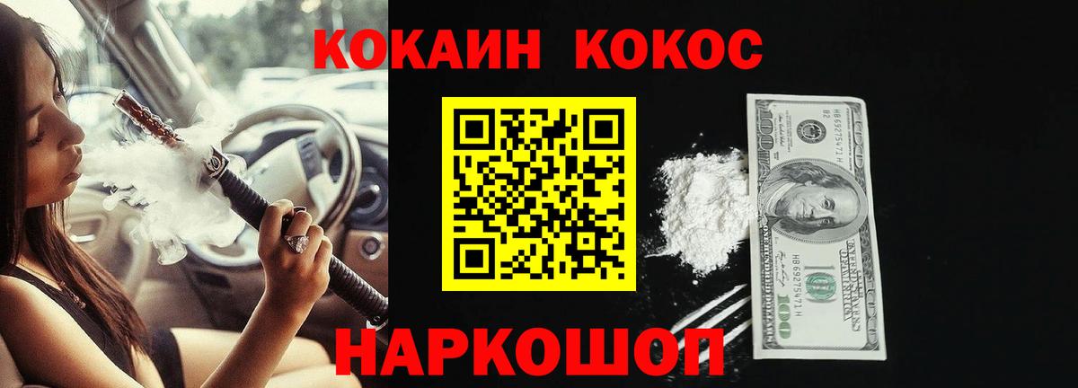 COCAIN Боливия Красноуфимск