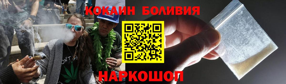 Кокаин 97%  КОКАИН  Вход с VPN  Красноуфимск  Cocaine 98% 