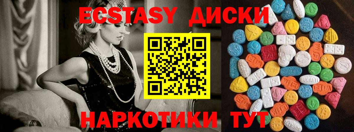 Экстази таблы Красноуфимск