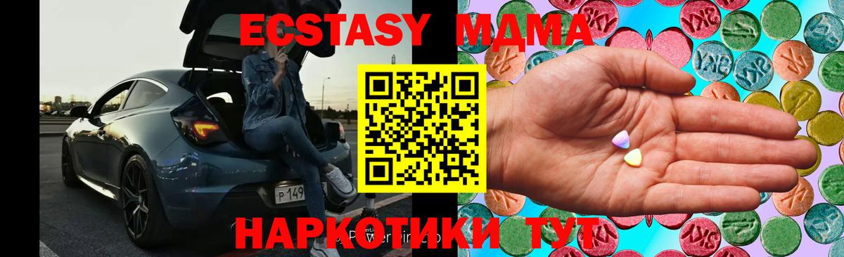 Ecstasy mix  Вход с VPN  ЭКСТАЗИ 250 мг  Красноуфимск 