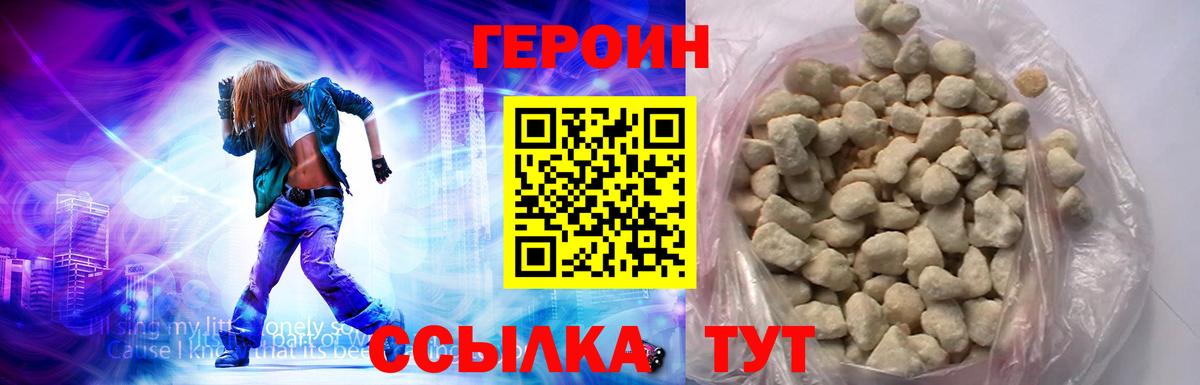 Героин хмурый  Вход с VPN  ГЕРОИН  Красноуфимск 