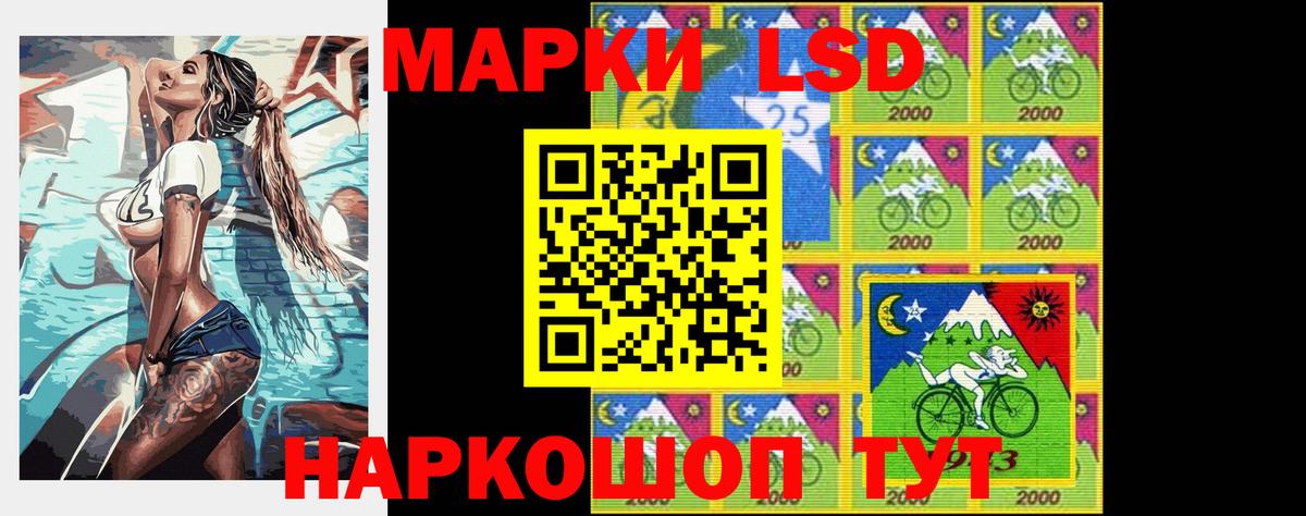 LSD-25 экстази кислота  ЛСД экстази кислота  Вход с VPN  Красноуфимск 