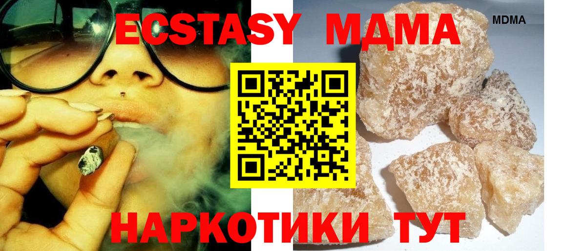 MDMA crystal  Вход с VPN  MDMA VHQ  Красноуфимск 