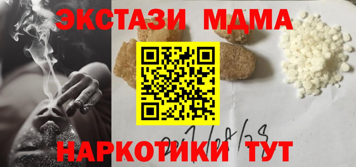 MDMA кристаллы Красноуфимск
