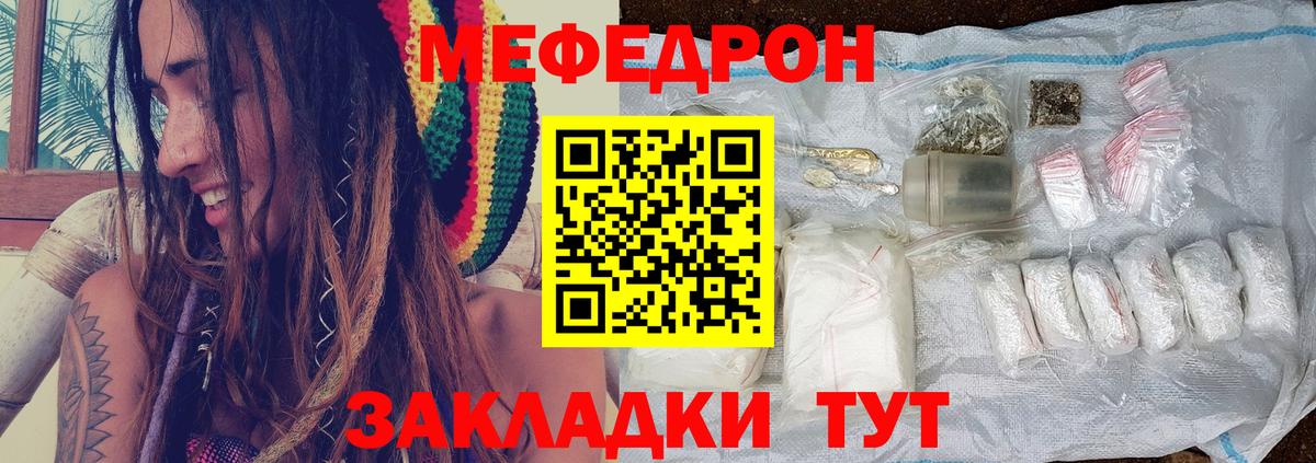 Мефедрон  Красноуфимск