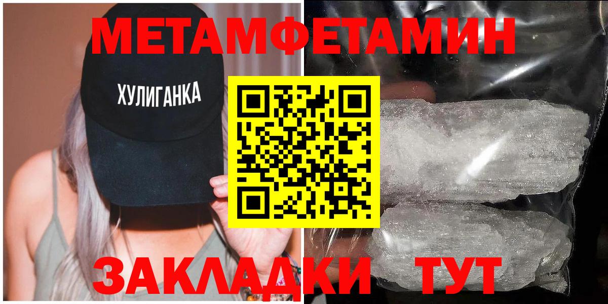 МЕТАМФЕТАМИН Декстрометамфетамин 99.9% Красноуфимск