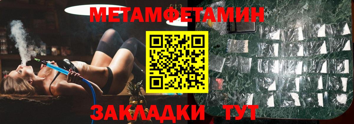 Первитин мет  Вход с VPN  Красноуфимск 