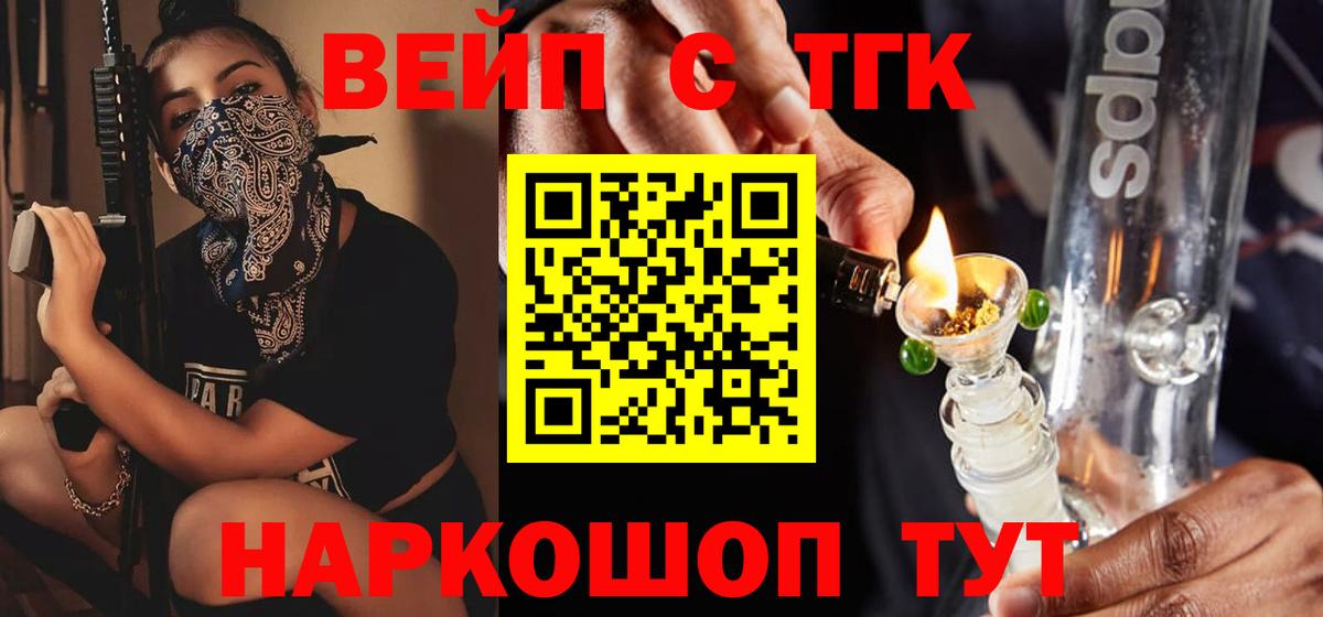 Красноуфимск  Дистиллят ТГК Wax  Вход с VPN 