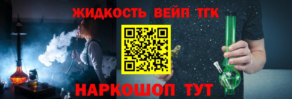 ТГК гашишное масло Красноуфимск